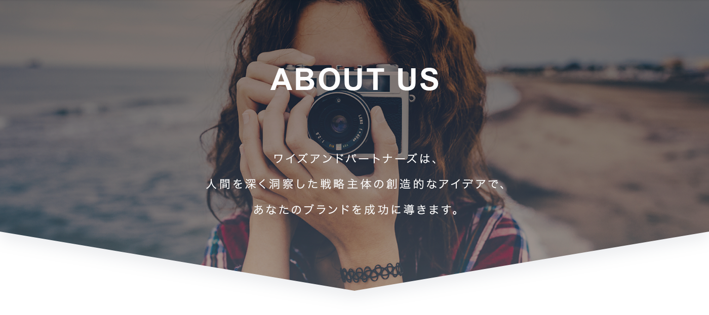 ワイズアンドパートナーズ About Us