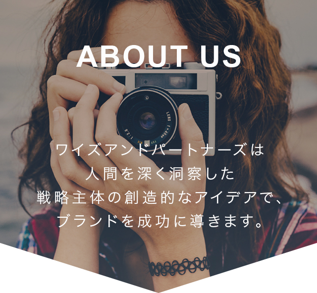 ワイズアンドパートナーズ About Us