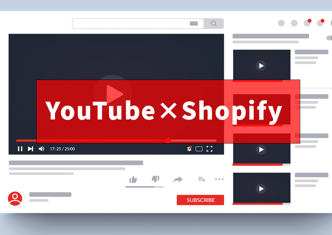 YouTubeの最新アップデート：Shopifyと連携し、ショッピング機能が可能に