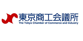 東京商工会議所 (The Tokyo Chamber of Commerce and Industry)